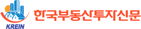 한국부동산투자신문